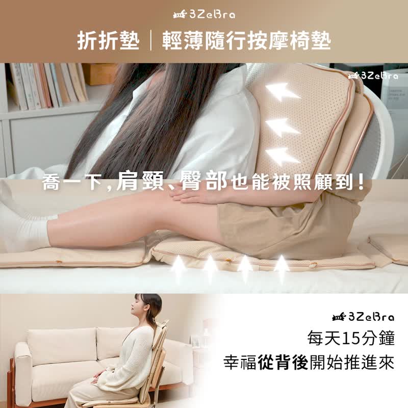 【市面最轻按摩椅垫】折折垫 轻薄随行按摩椅垫 - 其他小家电 - 其他材质 卡其色