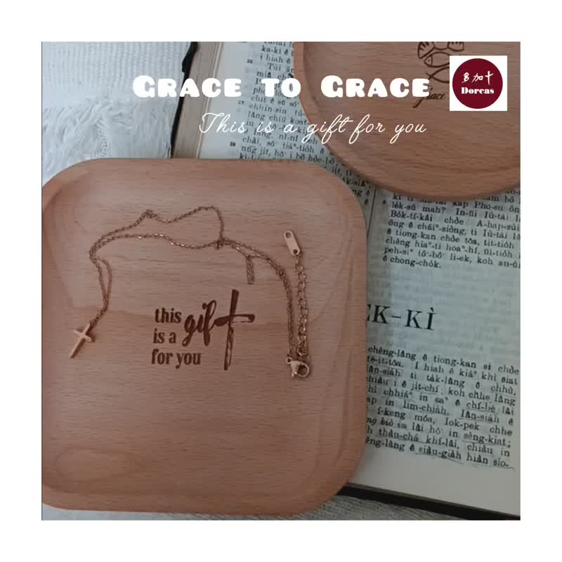 实木盘子 Grace to Grace /This is a Gift for you基督/受洗礼物 - 盘子/餐盘/盘架 - 木头 