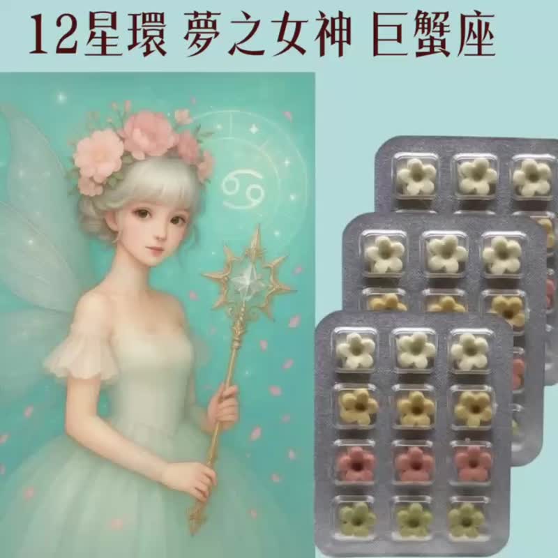 买天然草本皂 送 星座女神插画 买一组草本皂 收藏一张星座女神卡 - 肥皂/手工皂 - 其他材质 多色