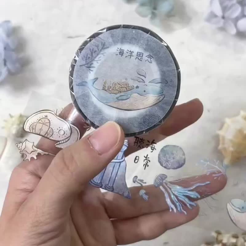 4cm 亮面PET 纸胶带-海洋思念 - 纸胶带 - 塑料 多色