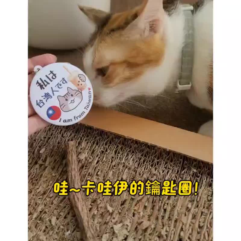 送贴纸【石虎喝珍奶我是台湾人镜子钥匙圈】韩国日本旅游出国必备 - 钥匙链/钥匙包 - 塑料 多色