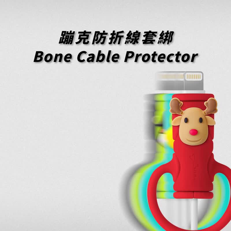 Bone 蹦克 / 防折线套绑 充电线传输线保护线套 - 手机配件 - 硅胶 多色