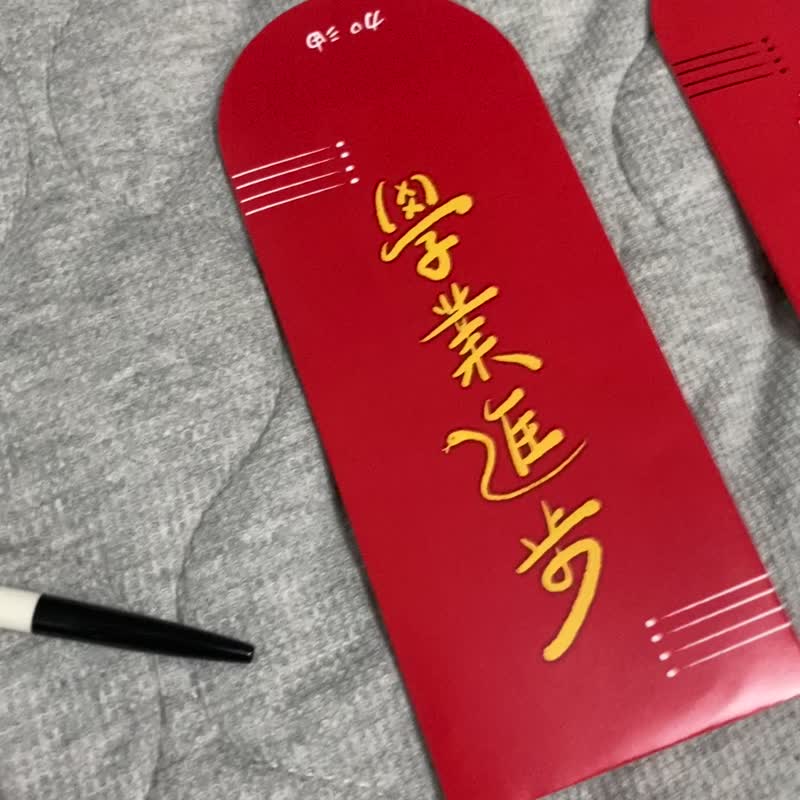 学业新年红包袋 手绘 两种款式 一入/四入 - 红包/春联 - 纸 红色