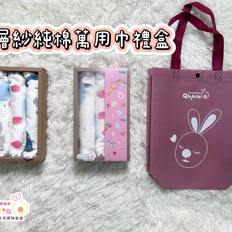 【定制】宝宝弥月十层纱纯棉纱布万用巾礼盒  满月礼盒弥月礼盒 - 满月礼盒 - 棉．麻 白色