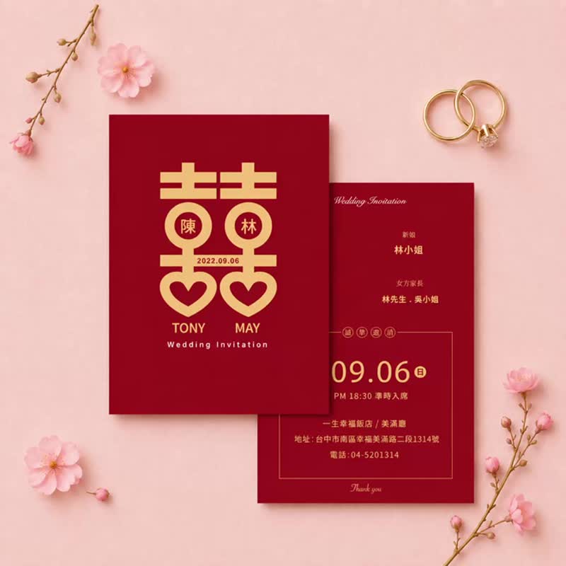 定制婚礼喜帖・囍字设计邀请卡・明信片喜帖・含喜帖信封 (MA001) - 喜帖 - 纸 
