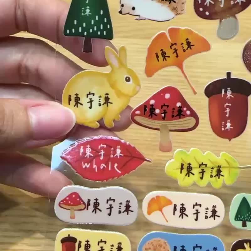 动物森林款_立体水晶姓名贴 - 贴纸 - 纸 
