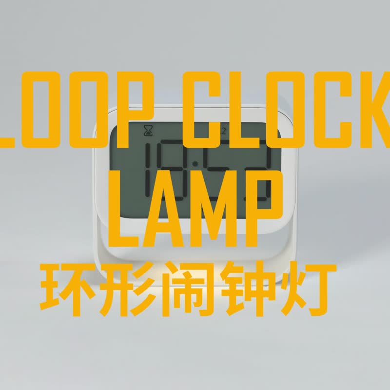 环形闹钟灯-usb充电/夜灯 - 时钟/闹钟 - 铝合金 
