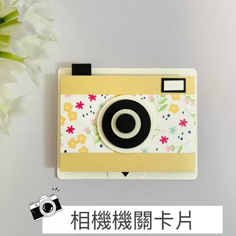 条纹相机卡片/机关卡片材料包/抽拉卡片/生日/纪念日/情人节/毕业 - 其他 - 纸 