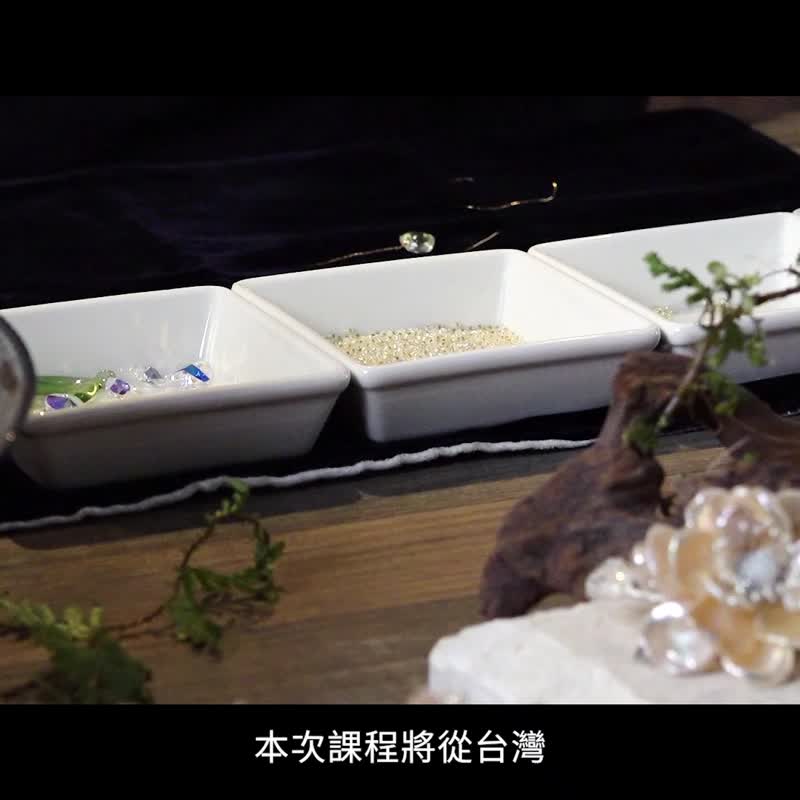 YU florist 典雅珠宝花饰在线课程 - 手工艺教程/工具书 - 其他材质 
