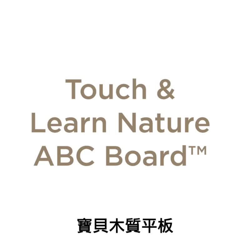 官方直营快速出货【LeapFrog】宝贝木质平板 - 玩具/玩偶 - 木头 卡其色