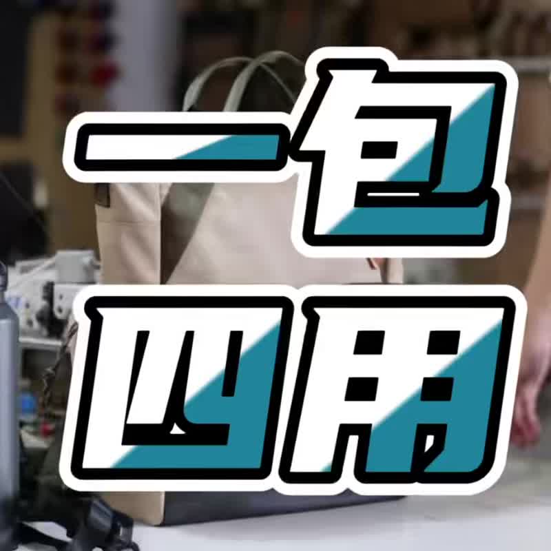 模块组合设计小众斜肩包后背包女手提包休闲通勤托特包 - 侧背包/斜挎包 - 尼龙 卡其色