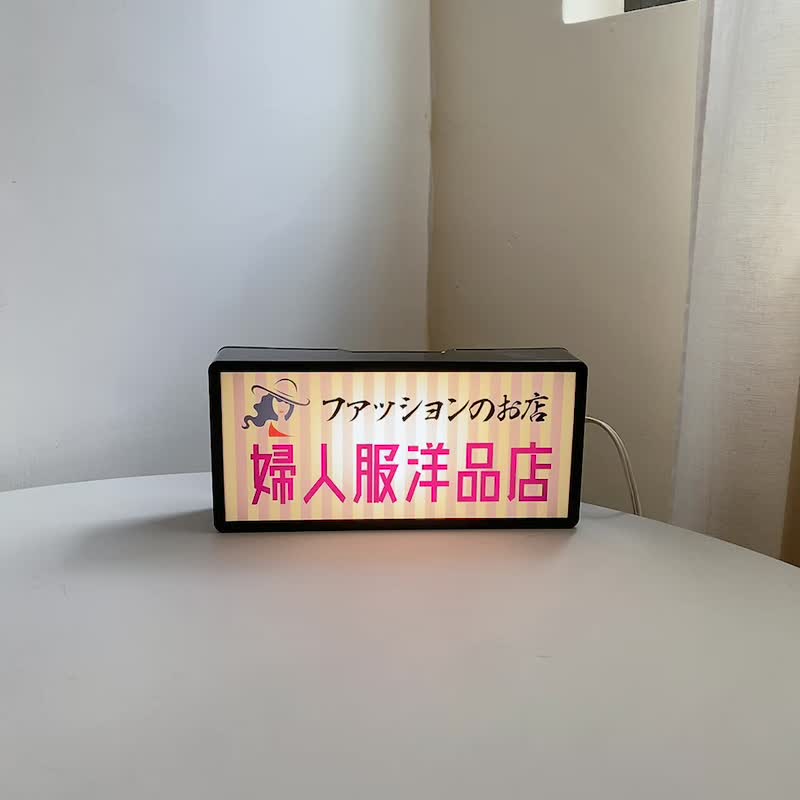 日本灯箱/日本制灯箱/小灯/灯饰 - 灯具/灯饰 - 塑料 多色