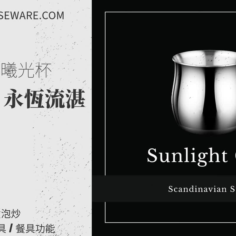 GELLIS 北欧侘寂风格超导磁曦光杯IH炉可用(SUS304厚铸一体成型) - 其他杯子 - 不锈钢 银色