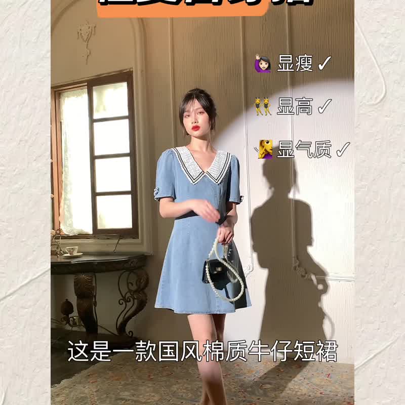 国风复古盘扣撞色V领牛仔短款连衣裙夏新款修身设计感裙子 - 洋装/连衣裙 - 棉 