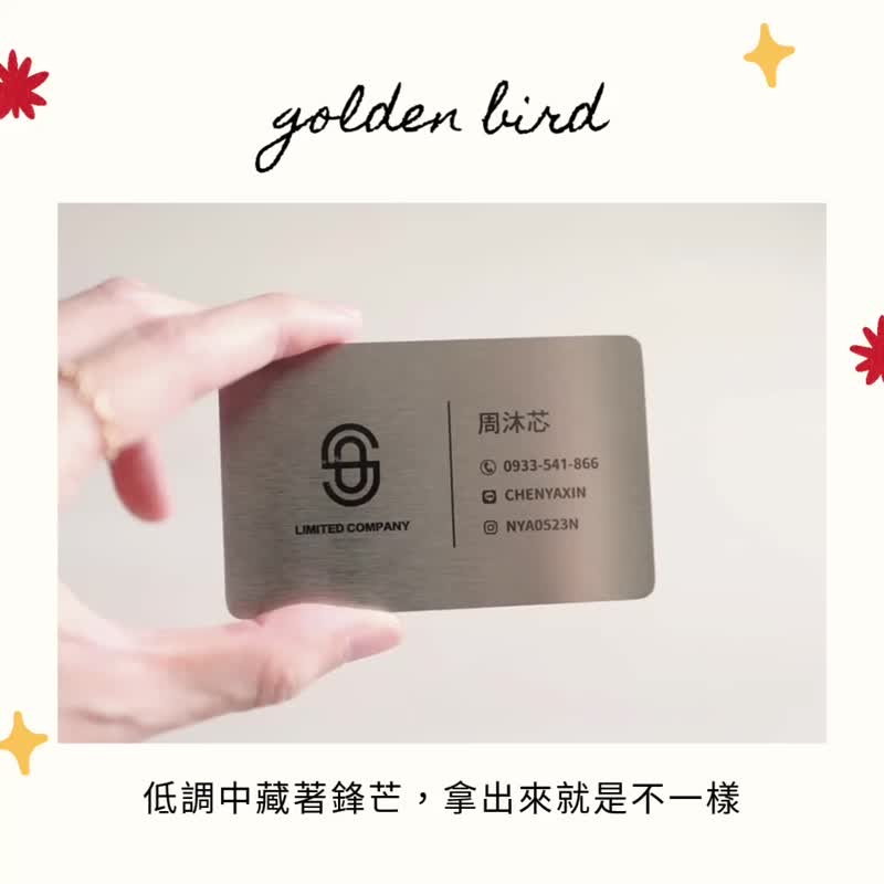 【快速出货】定制化 金属卡片 特制卡片 不锈钢卡片 质感卡片 - 卡片/明信片 - 其他金属 金色