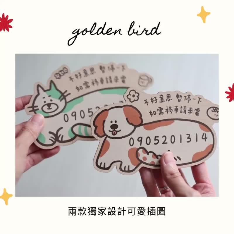定制化 临停车牌 定制化临停车牌 暂停一下 汽车 礼物 - 其他 - 木头 