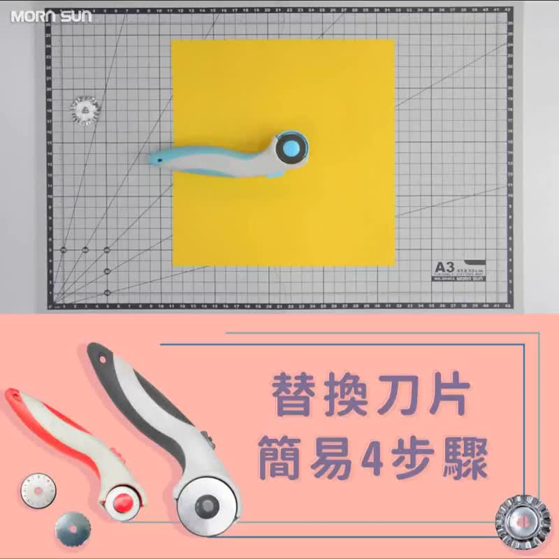 替换刀片- 45mm圆刀刀片(1片装) 自动圆刀刀片 轮刀/拚布刀/ 滚 - 零件/散装材料/工具 - 其他金属 