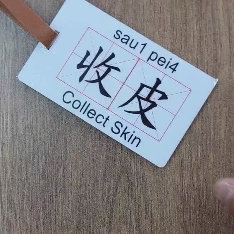 新款香港设计行李牌/锁匙扣 - 我唔系小气, 我系记性好 - 钥匙链/钥匙包 - 塑料 多色