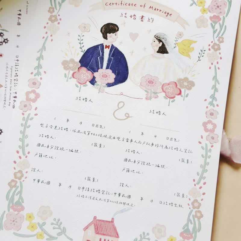 【快速出货】结婚书约 一组三份 可爱插画 异性 户政可用 - 婚礼誓言书 - 纸 红色