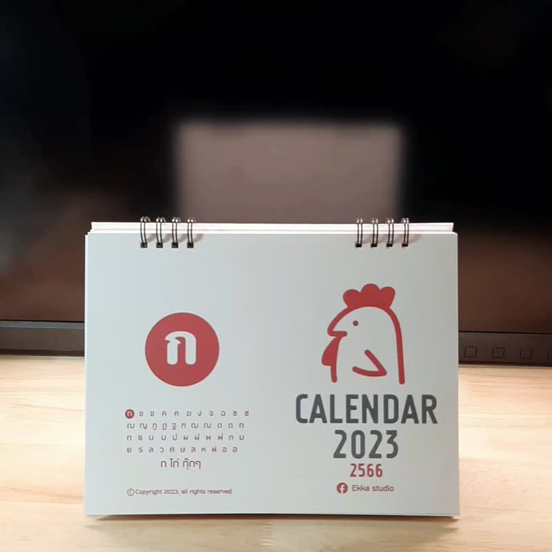 Desk calendar2023  ( new  design ) - 年历/台历 - 纸 白色