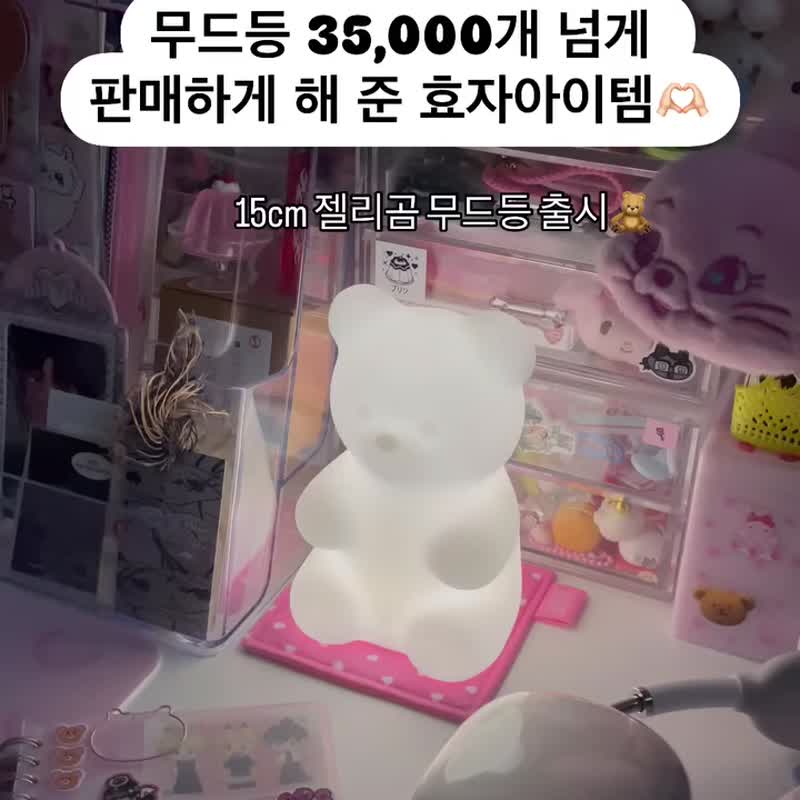 韩国JellyGom奶油软糖熊心情触控灯 - 灯具/灯饰 - 硅胶 黄色