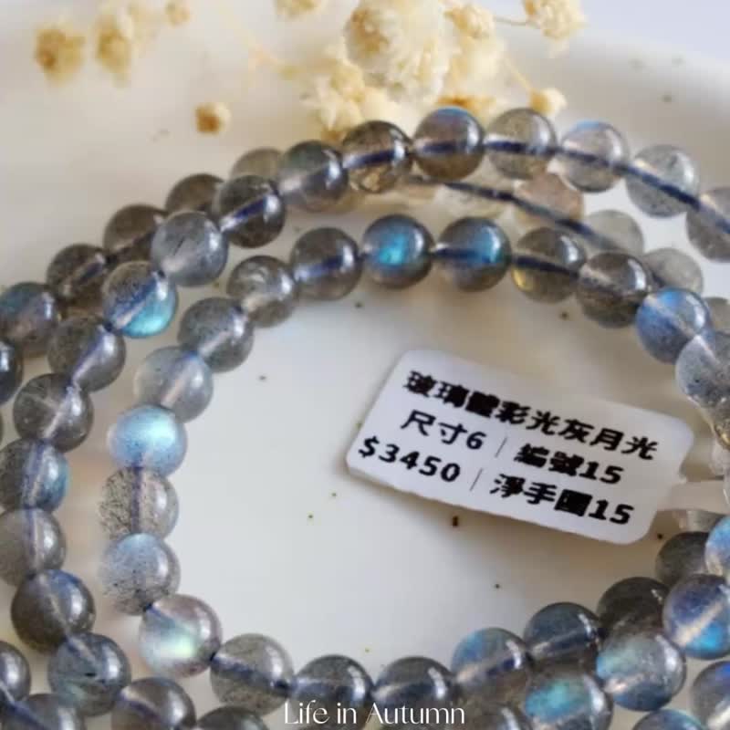 Amelia Jewelry丨灰月光手串丨拉长石手串丨喉轮丨眉心轮丨顶轮 - 手链/手环 - 水晶 灰色