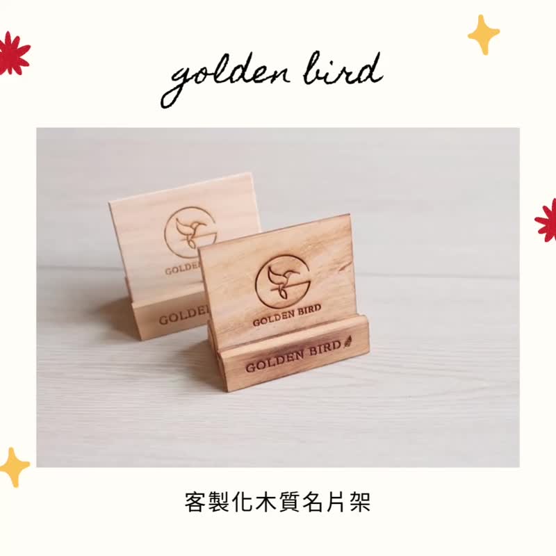 店家必备 定制化 木质名片立架 木制名片架 名片盒  店家名片 - 名片架/名片座 - 木头 