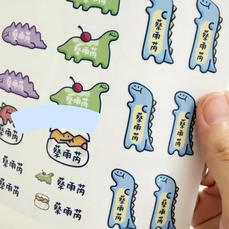 金雀文创 定制化姓名贴 恐龙款 防水贴纸 宝宝贴纸 点点风 姓名贴 - 贴纸 - 其他材质 
