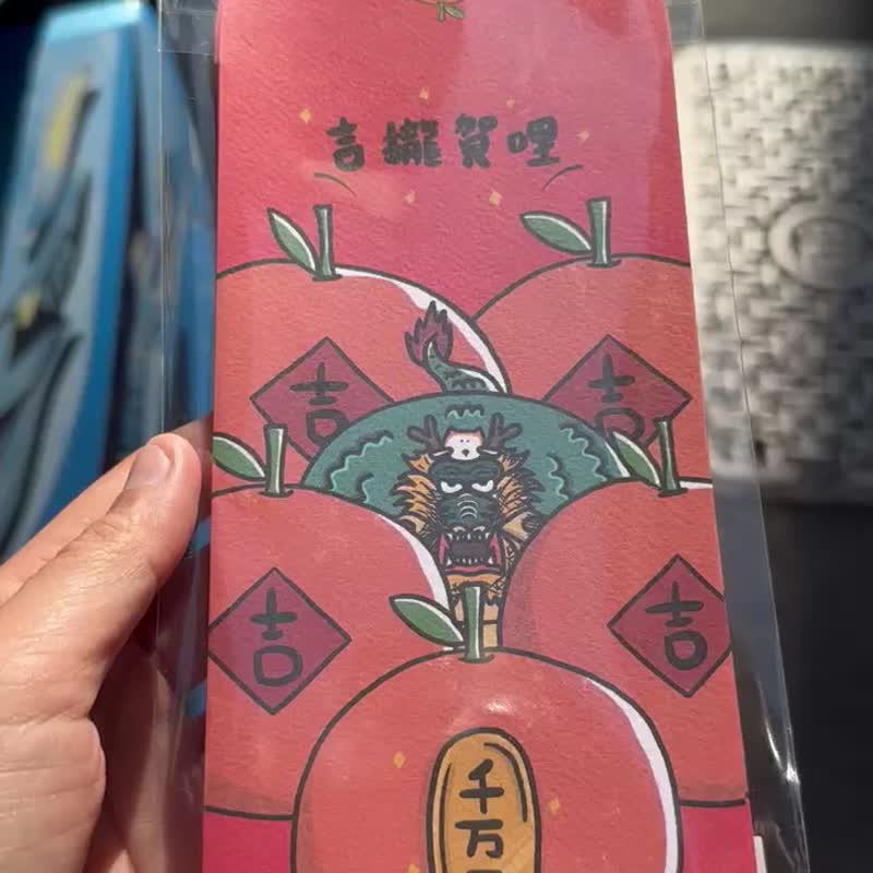 2024 吉拢贺哩 龙年红包袋 胖胖龙 - 红包/春联 - 纸 橘色