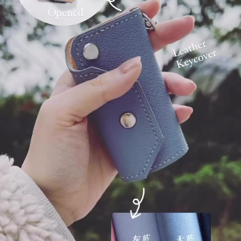 手工皮革精品 质感山羊革 钥匙包/锁匙包/车匙包 配烫字 定制 - 钥匙链/钥匙包 - 真皮 多色