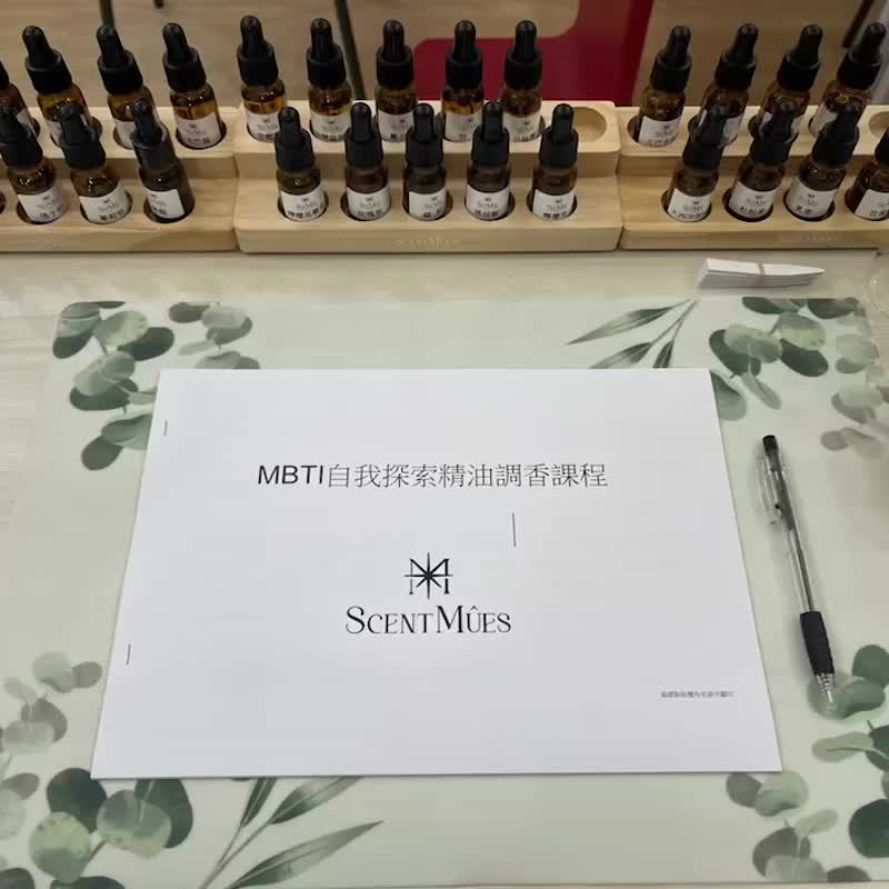 MBTI自我探索精油调香课#赠定价1980MBTI香氛蜡烛-非现场制作 - 蜡烛/香氛 - 精油 