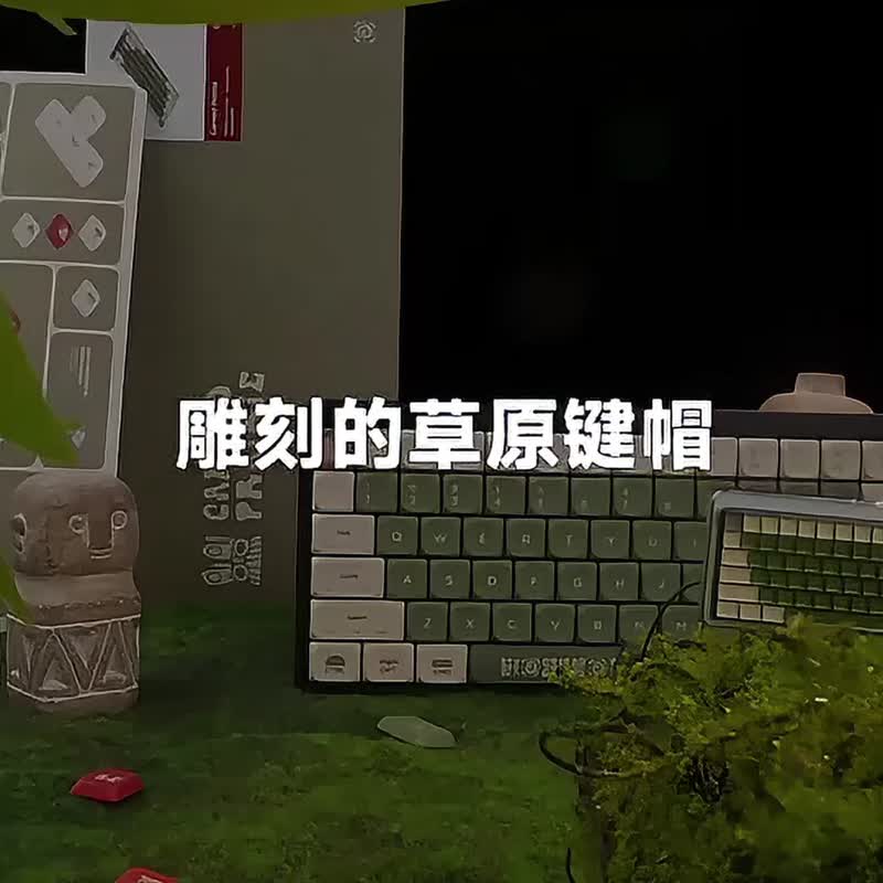 NuPhy Air60/75/96 nSA 矮轴键帽 草原雕刻 - 电脑配件 - 其他材质 卡其色
