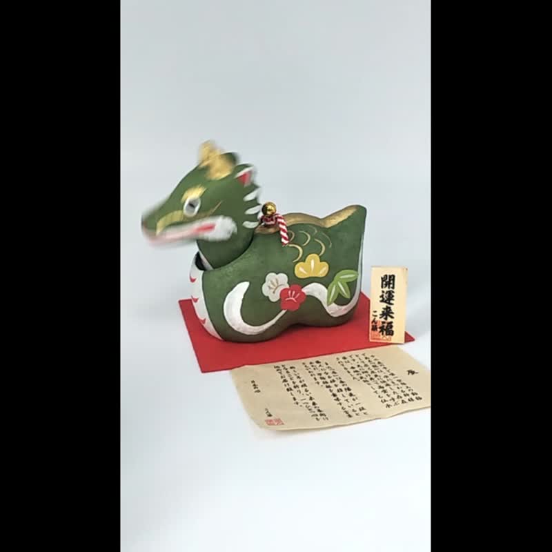 【招福干支】开运干支 生肖龙 缘起物 摇头娃娃 幸福开运龙 2号 - 摆饰 - 纸 多色