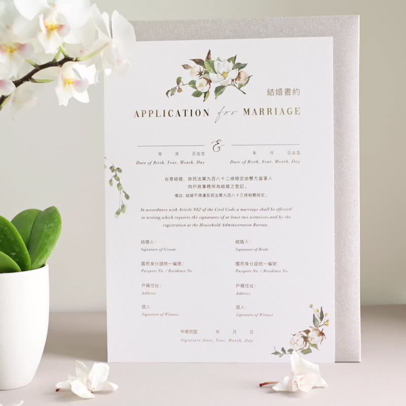 烫金结婚书约三入 植・恋 Flora 草本 花 手绘 啾吉水彩书约夹 - 婚礼誓言书 - 纸 绿色