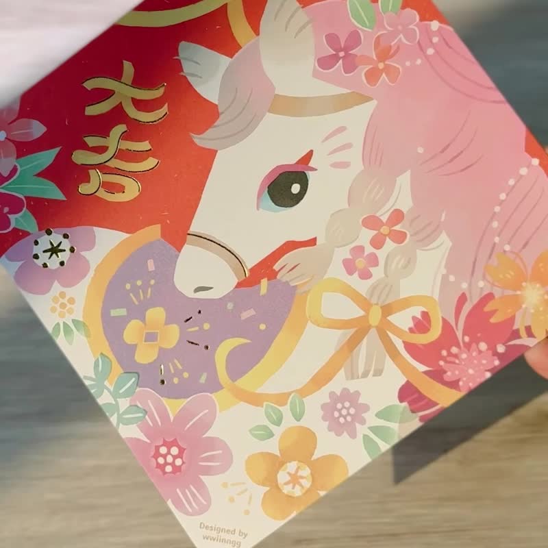 烫金中春2入-花盛马跃大吉来 - 红包/春联 - 纸 红色