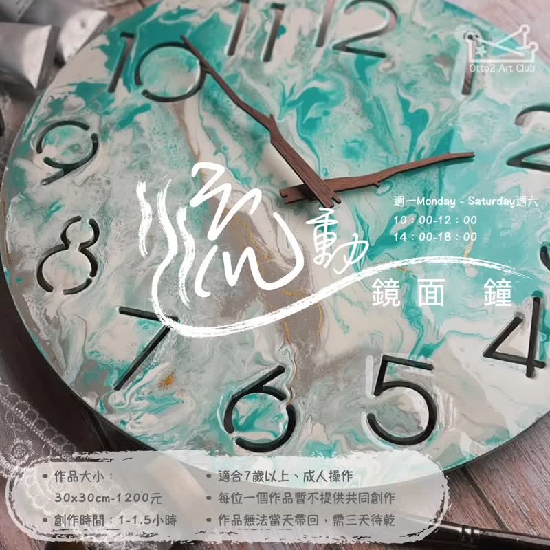 台中/流动抽象画/流体画体验/初学者可/若无适合上课时间可聊聊 - 插画/绘画/写字 - 压克力 