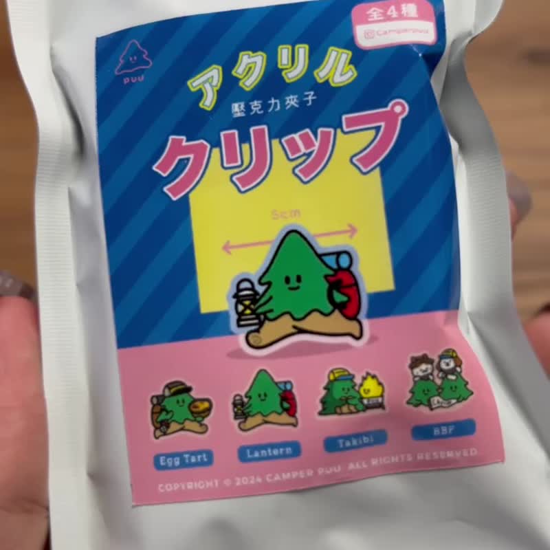 camper puu - 盲包 亚克力座枱夹 - 摆饰 - 压克力 