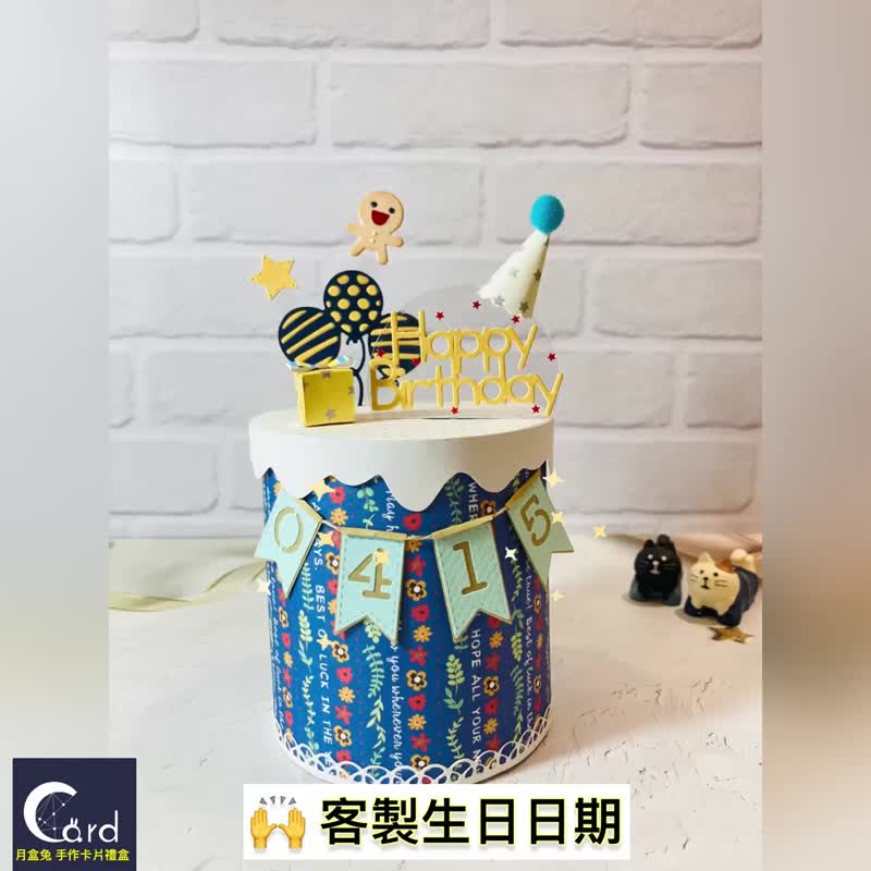 【 DIY 手作】缤纷熊生日卡片礼盒/DIY材料包/可定制生日日期 - 木工/竹艺/纸艺 - 纸 