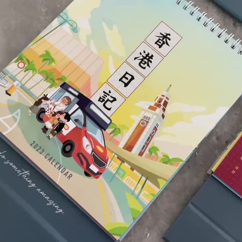 香港日记丨原创主题月历丨Amazing Studio - 年历/台历 - 纸 多色
