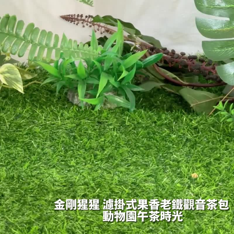 新凤鸣【滤挂式茶包】果香老铁观音茶7入 动物园午茶时光原创茶叶 - 茶 - 其他材质 