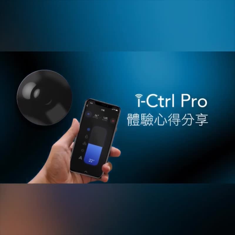 i-Ctrl Pro家电远端遥控 轻松升级智慧家庭生活 手机app远控声控 - 手机配件 - 塑料 