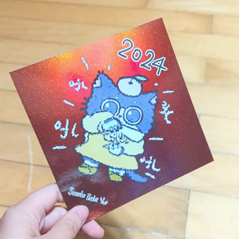 【2024龙年现货】财运好运龙吼力 l 炫彩文创春联 l 挥春 l 斗方 - 红包/春联 - 纸 红色