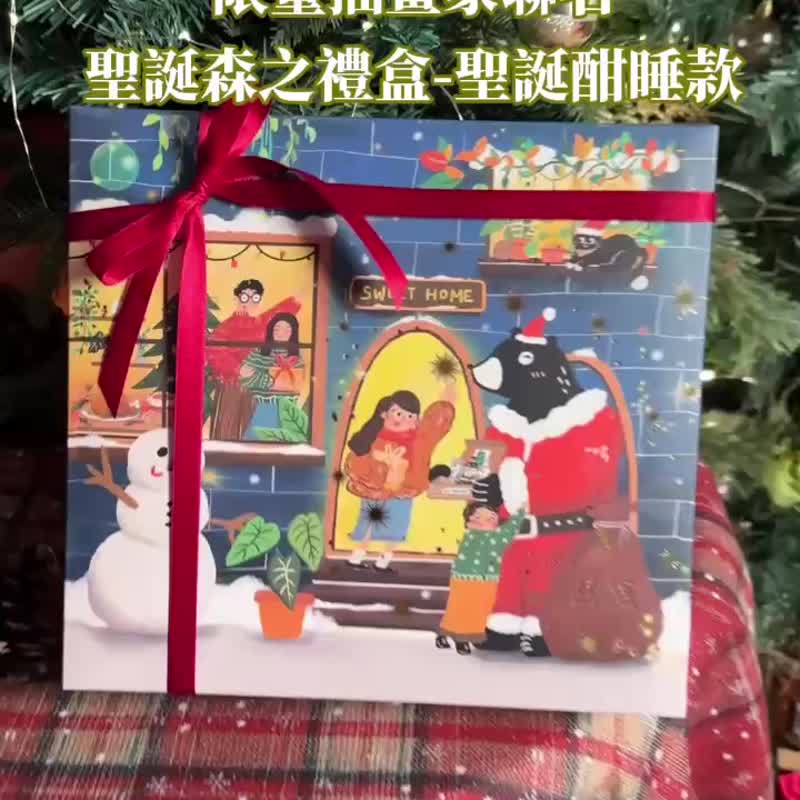 1000元【圣诞礼物】 独家插画联名款─手绘圣诞森之礼盒 赠提袋 - 沐浴用品 - 精油 