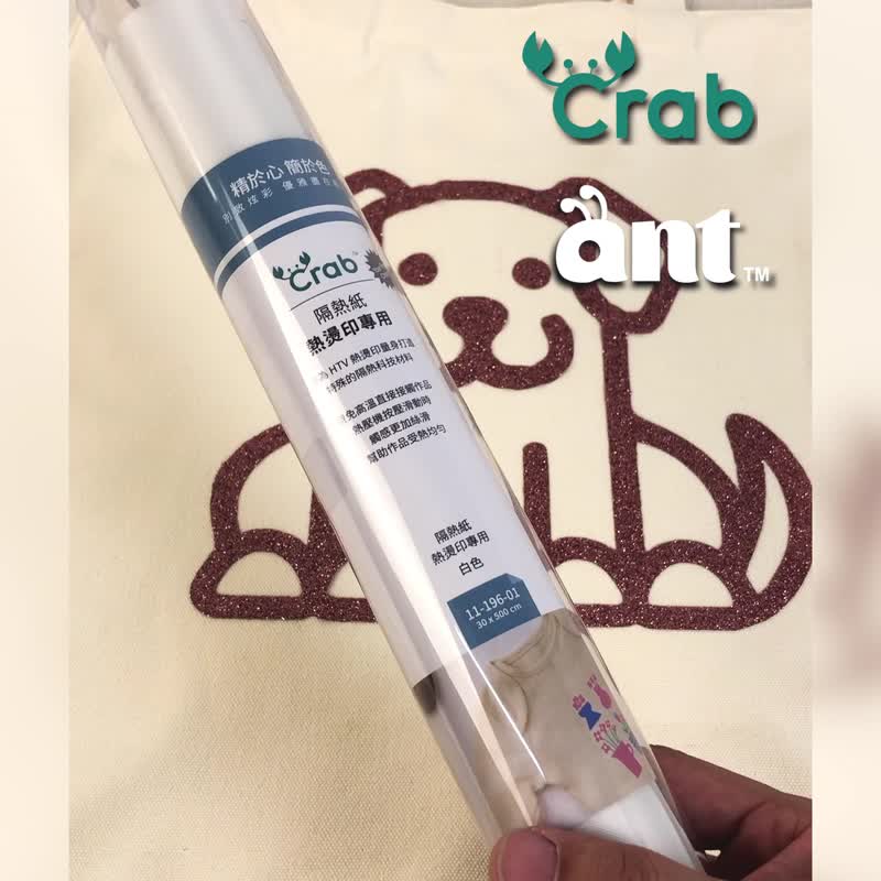 ant 蚂蚁文创馆 美国品牌 DIY 热烫印专用隔热纸 - 其他 - 纸 