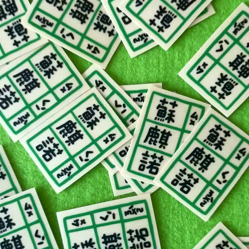 \ 国语作业簿 | 姓名贴 / - 贴纸 - 纸 绿色