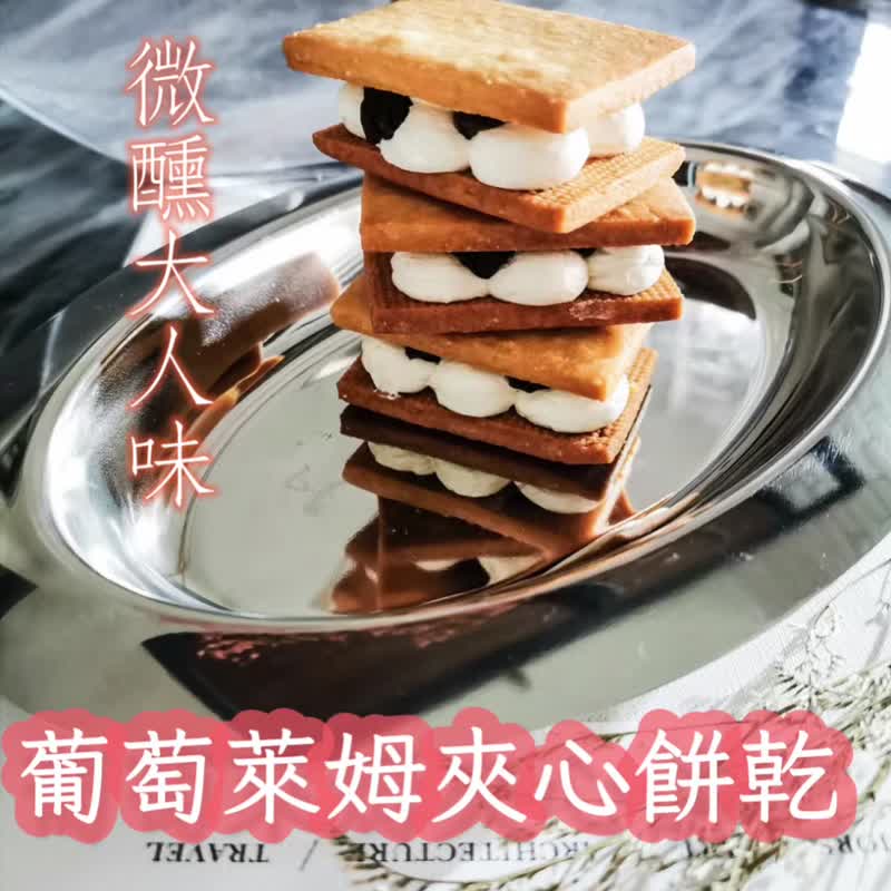 莱姆葡萄、法式酥香奶油夹心饼6入装 、复刻六花亭、经典款、 - 手工饼干 - 新鲜食材 橘色