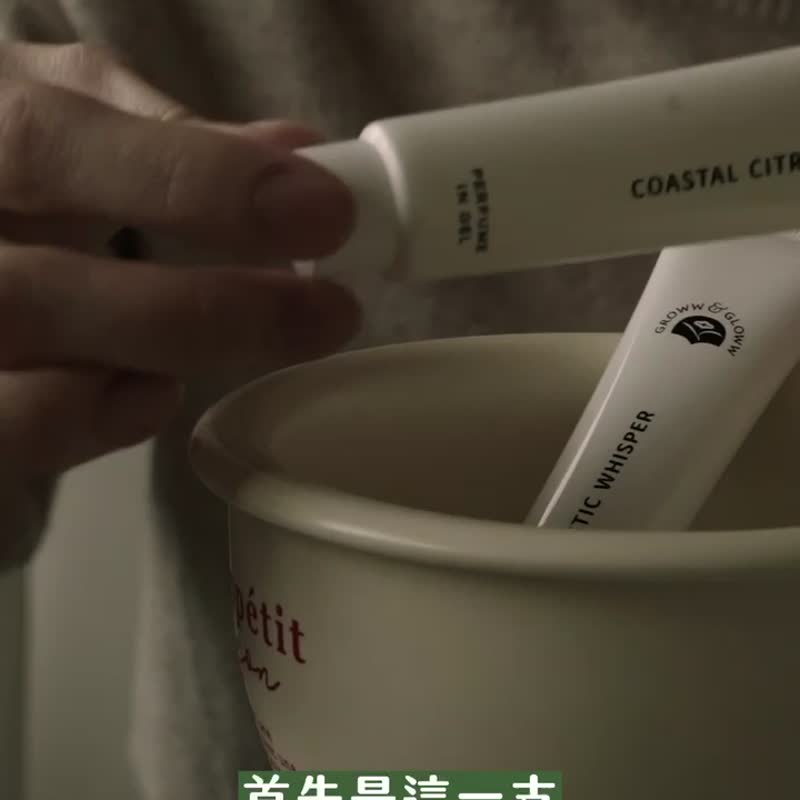 Coastal Citrus 沿海公路 固体香水 30ml 香氛 体香 膏状 体香剂 - 香水/香膏 - 浓缩/萃取物 
