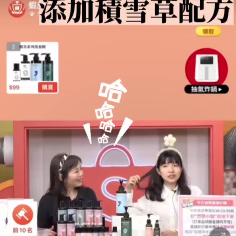 【MPB巴黎小姐】 兽首系列洗发精 控油 保湿 深层 潘海利根 草本 - 洗发用品 - 塑料 