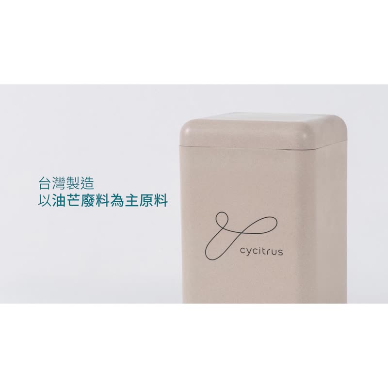 【循环再生】油芒纤维收纳罐 | Cycitrus 杉与橙 - 收纳用品 - 其他材质 咖啡色