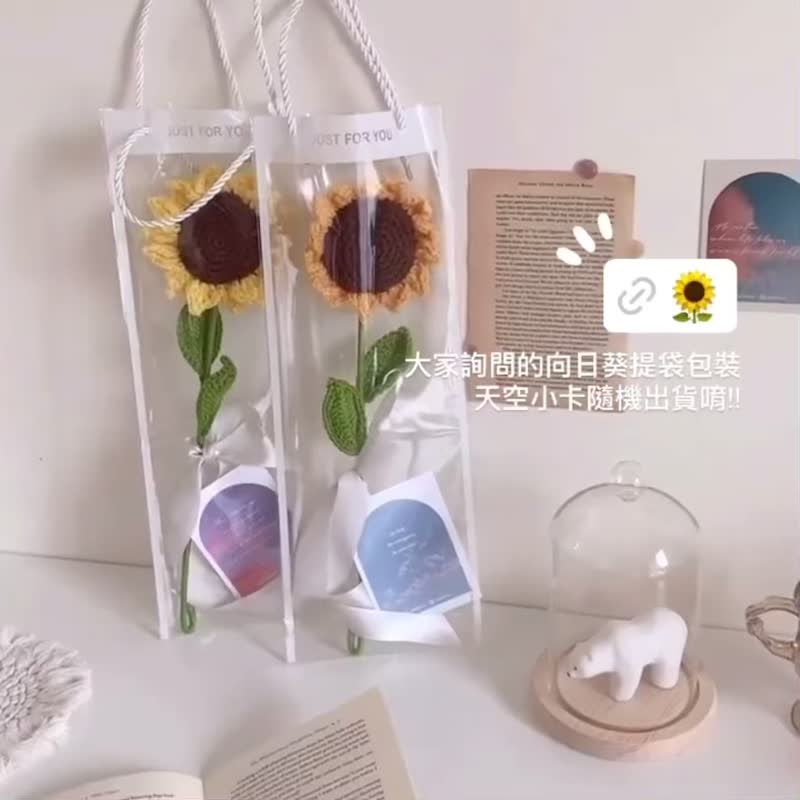 毕业 毕业花礼 | 手作针织向日葵 - 植栽 - 羊毛 